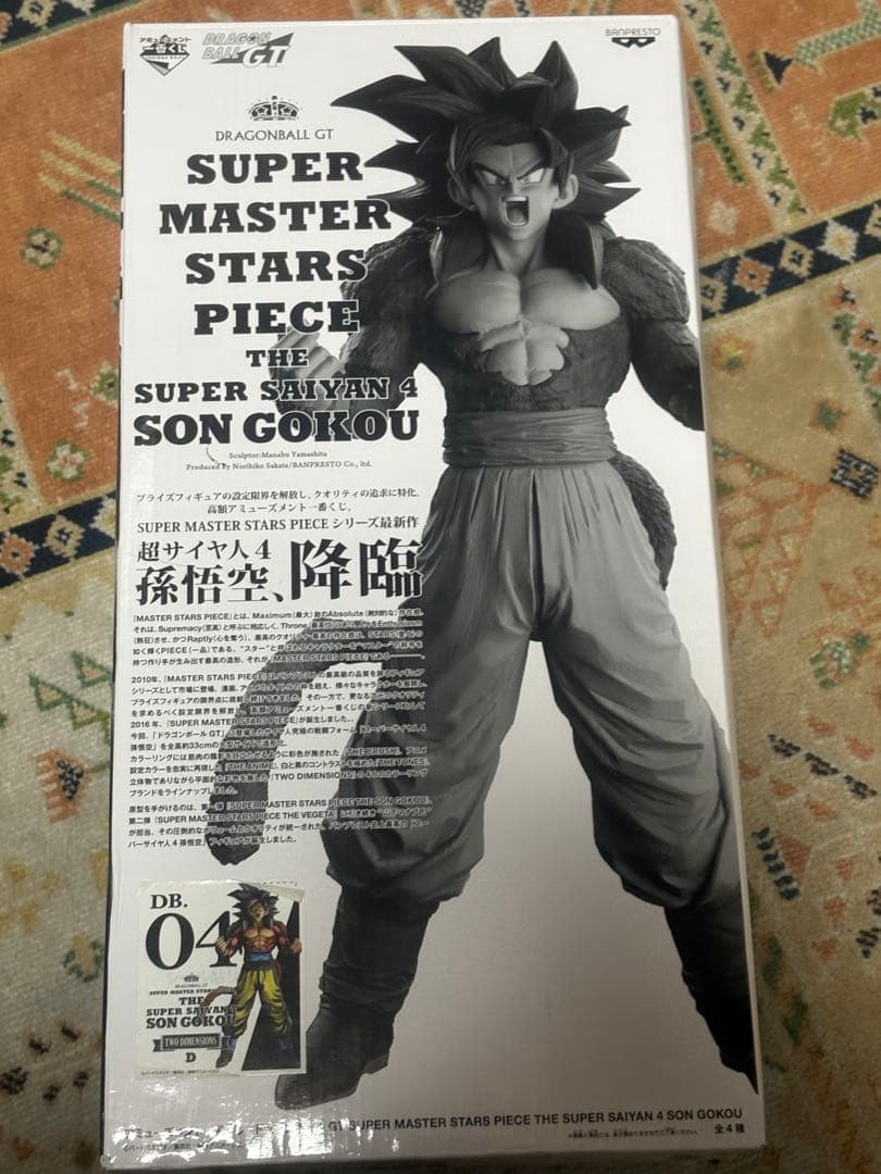孫悟空4 smsp 04 二次元彩色　d賞 フィギュア