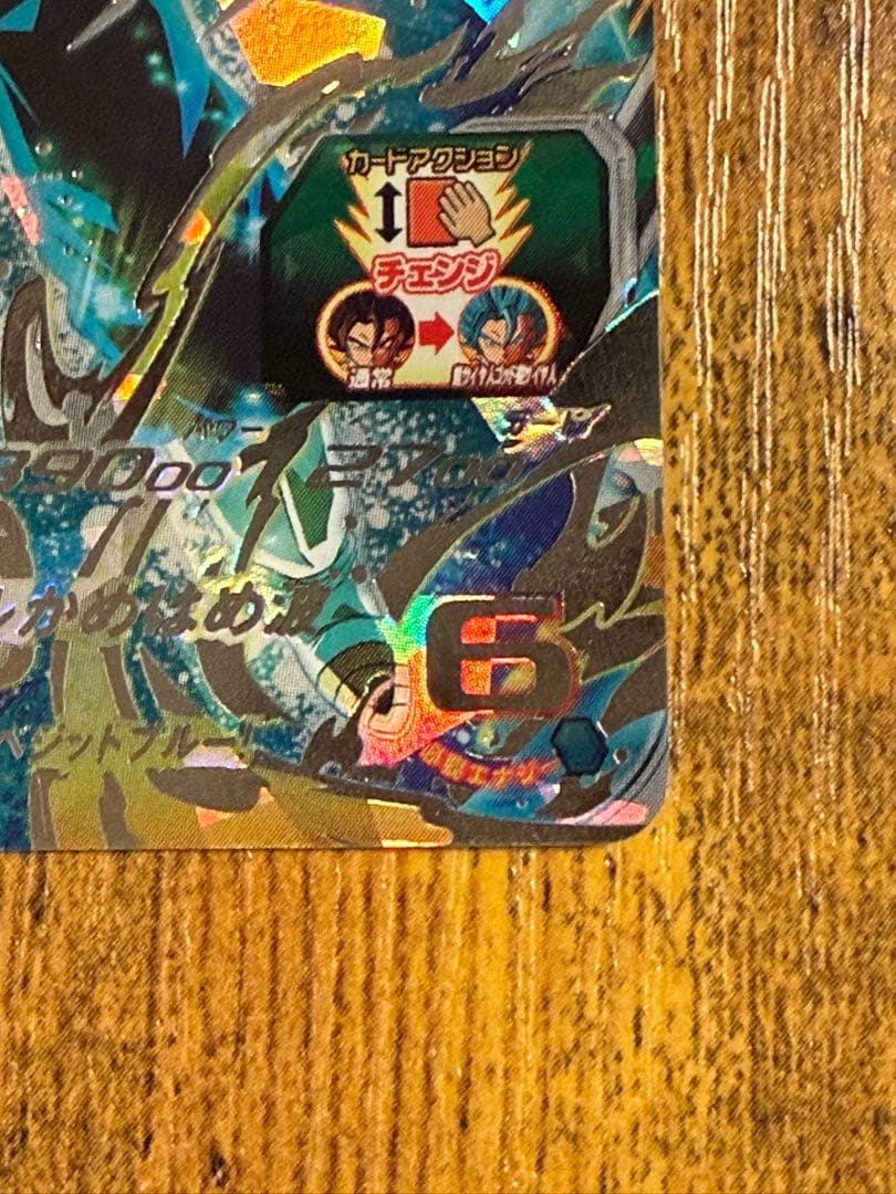 スーパードラゴンボールヒーローズUGM4-SECベジット　最終価格