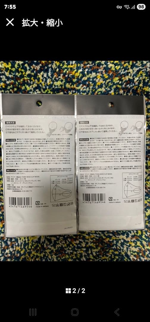 PUMA NOSE CLIP MASK 4個入り