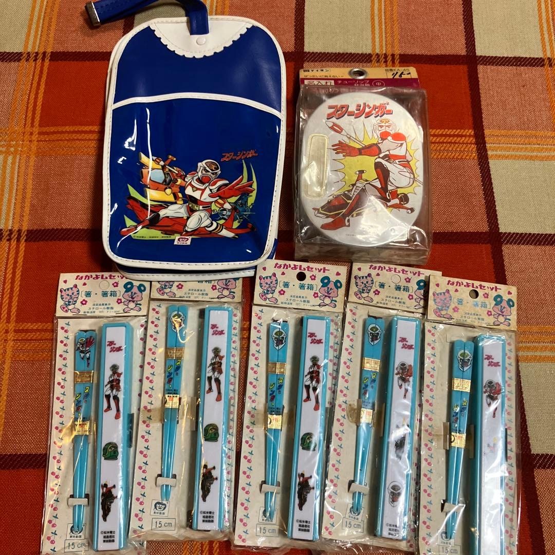昭和レトロ　スタージンガー　シューズバッグ　弁当箱　箸 松野屋｜スス竹箸と箸箱セット - CDC GENERAL STORE(シーディーシー