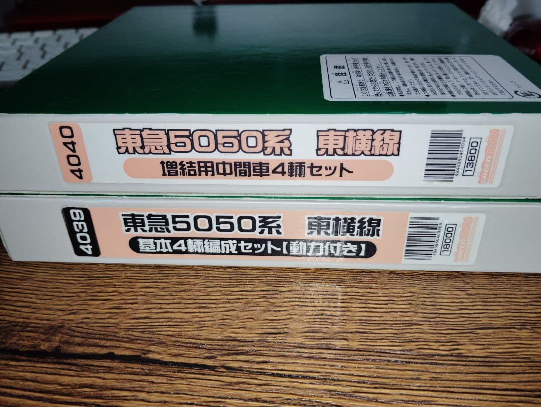 東急 5050系 8両編成 GM 4039.4040 東横線 東急電鉄