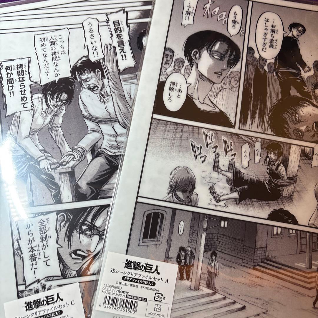 進撃の巨人 ヘキサライド 謎シーンクリアファイルセット ハンジ