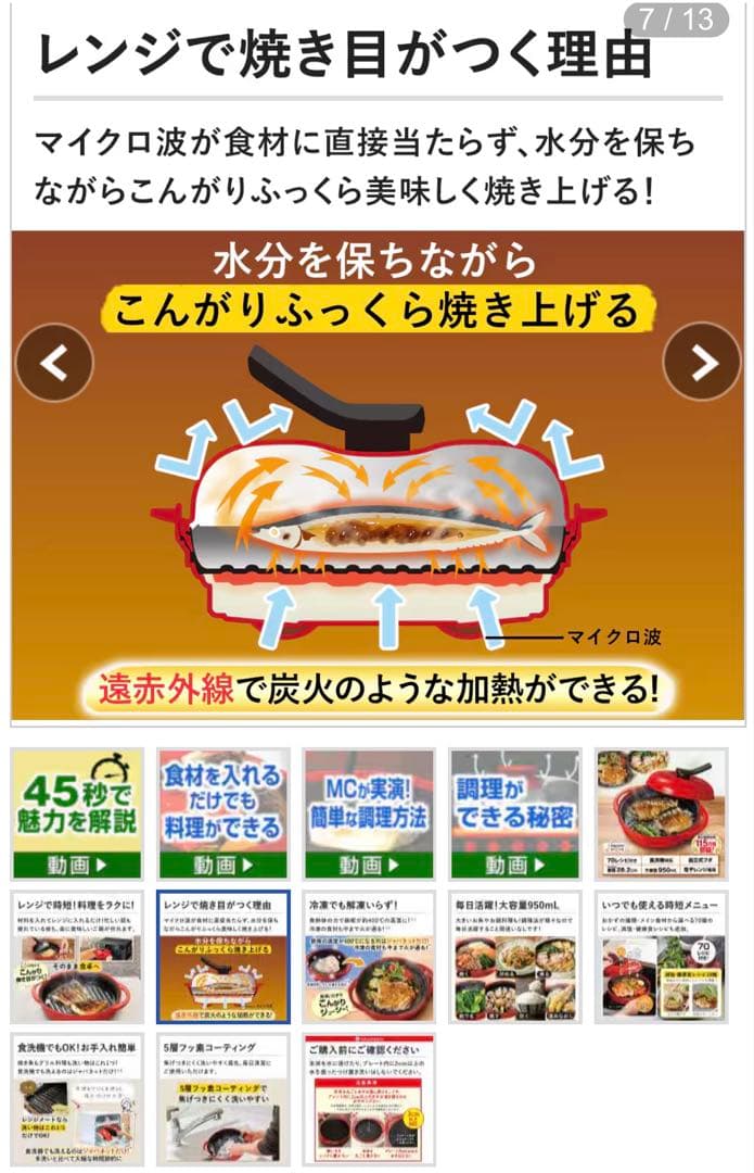 レンジメート プレミアム 最新モデル ホワイト