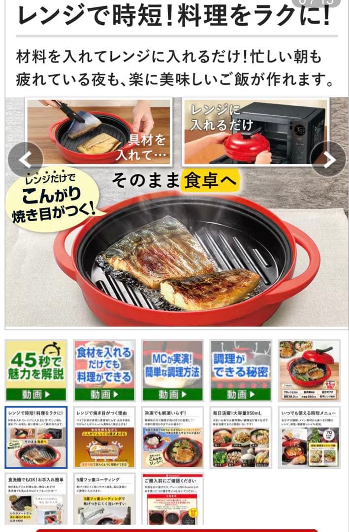 レンジメート プレミアム 最新モデル ホワイト