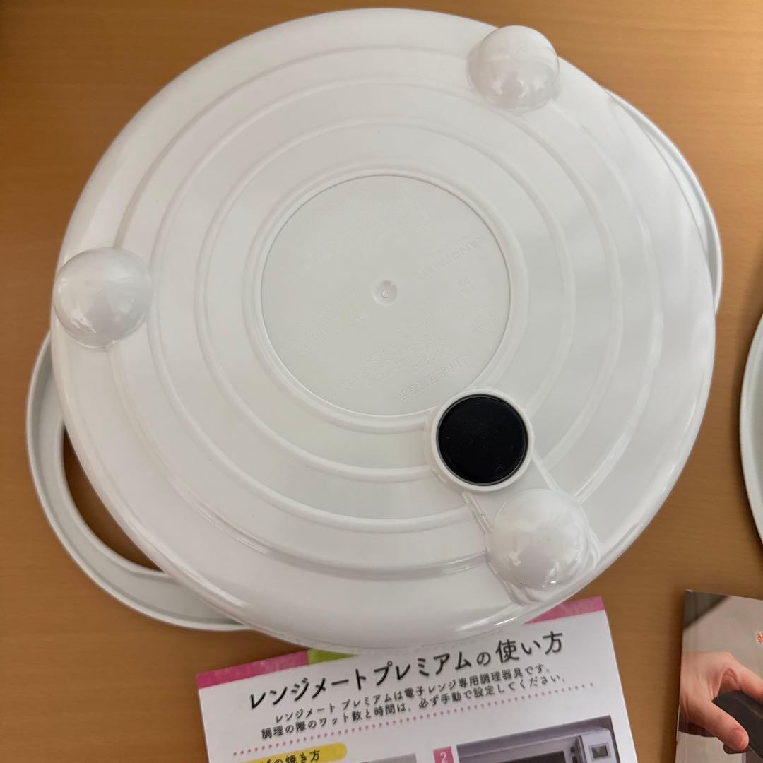 レンジメート プレミアム 最新モデル ホワイト