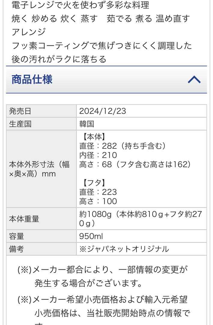 レンジメート プレミアム 最新モデル ホワイト
