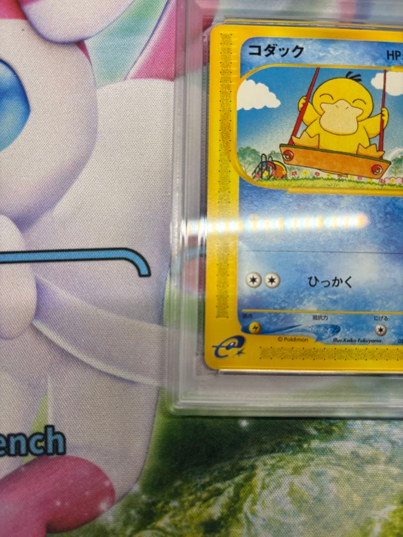 PSA8】コダック 020/092 カードe ポケモンカード - メルカリ