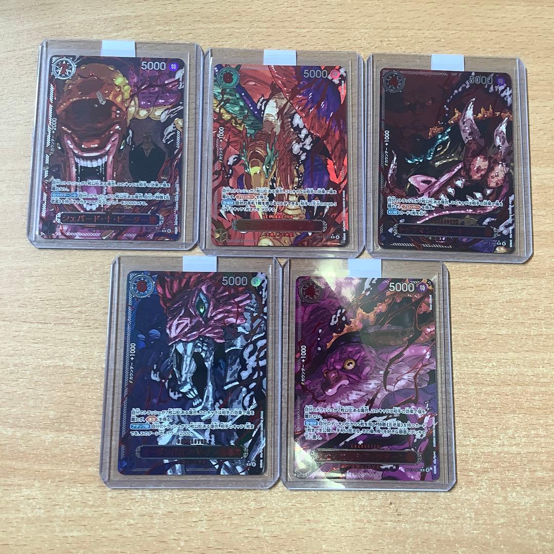 ワンピースカード 五老星 赤箔 5枚 セットゴッドパック GOD レッド