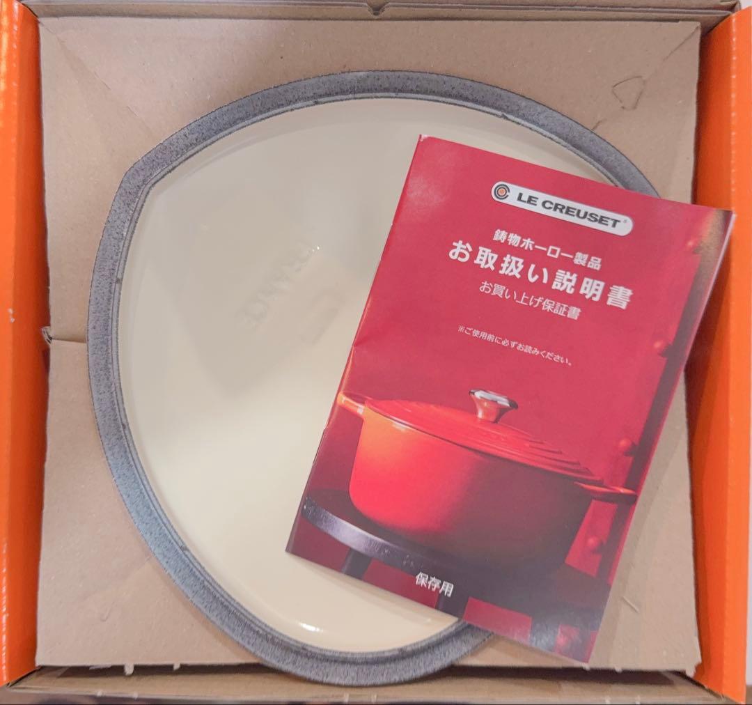 【新品】ルクルーゼ ココット ダムール ホワイト 20cm