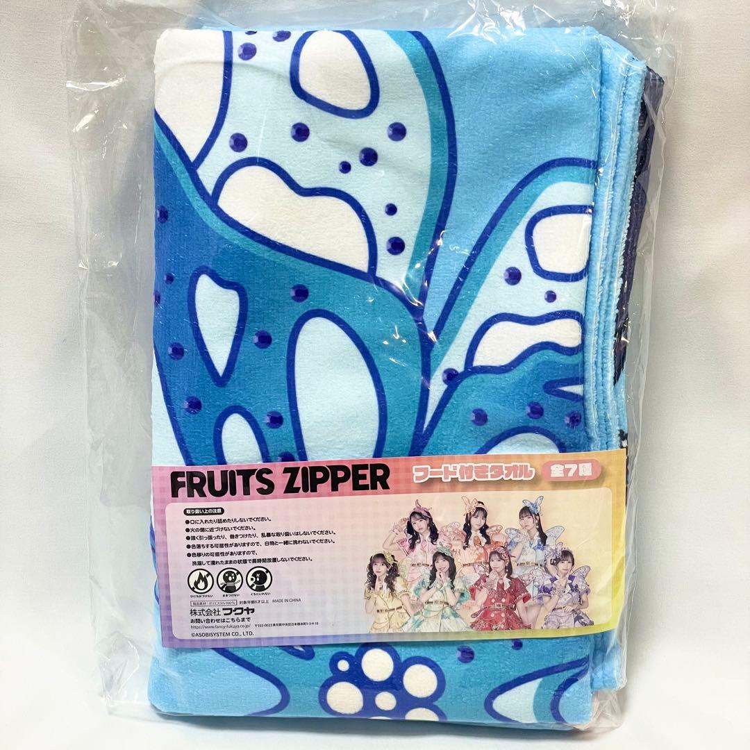 FRUITSZIPPER フルーツジッパー GIGO限定 真中まな タオル - メルカリ