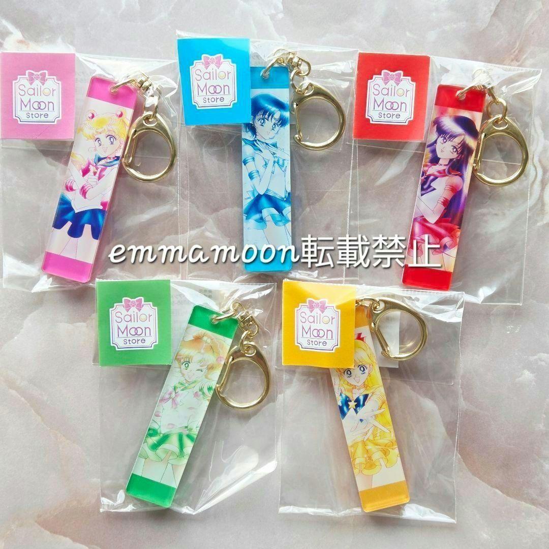 セーラームーン ストアオリジナル アクリルスティックキーホルダー 16種 コンプ