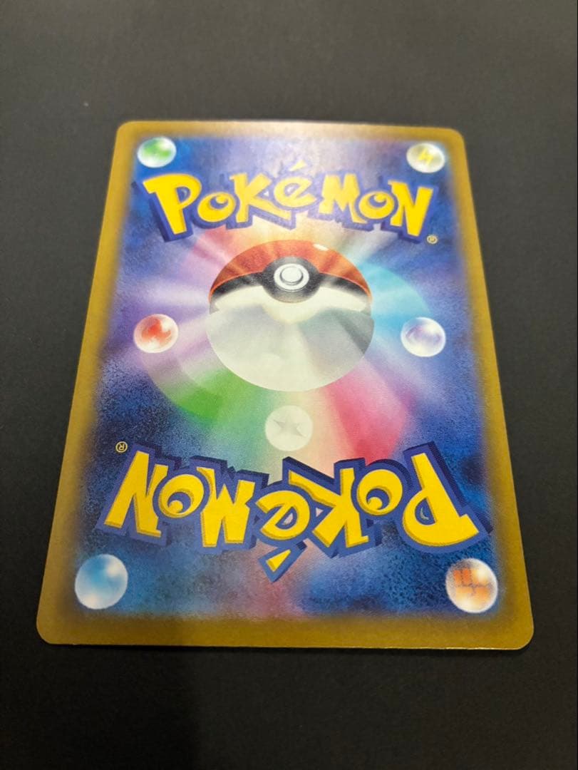 ポケモンカード ピカチュウex 234/193 SAR MEGAドリームex