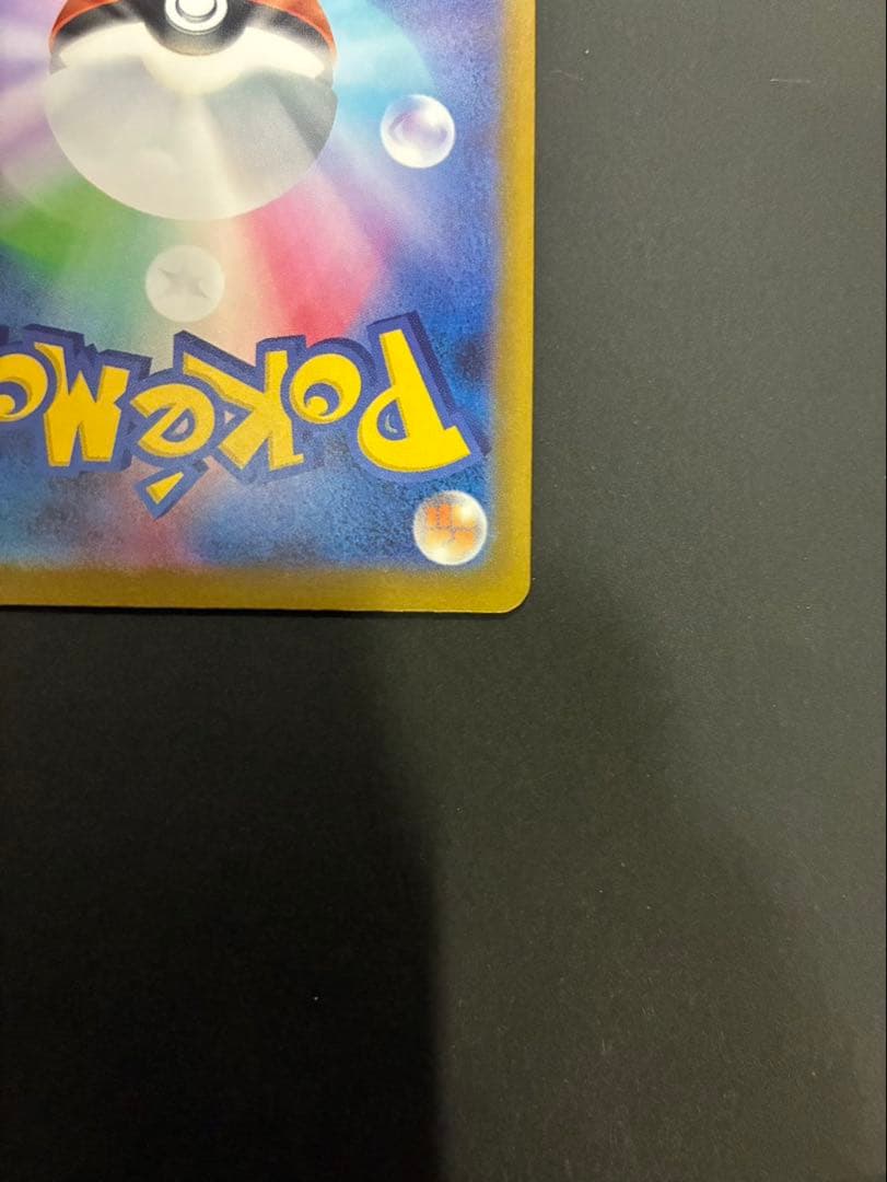 ポケモンカード ピカチュウex 234/193 SAR MEGAドリームex