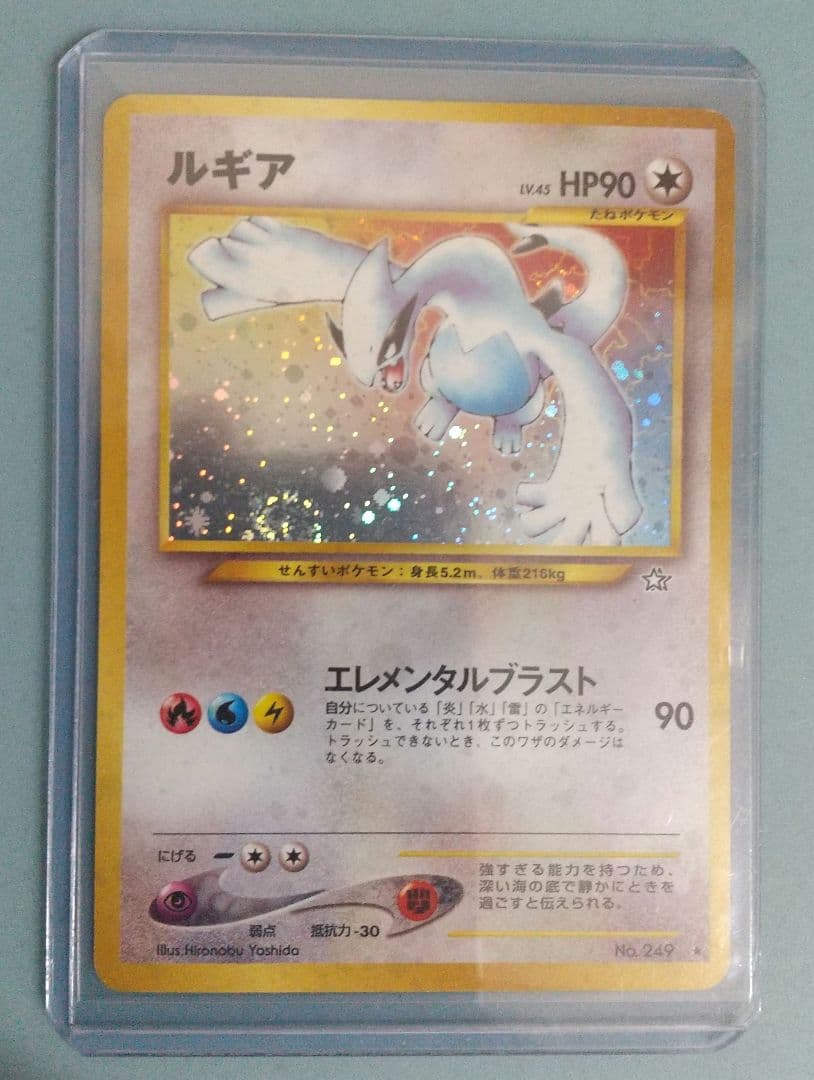 ポケモンカード 旧裏 ルギア うずまき - メルカリ