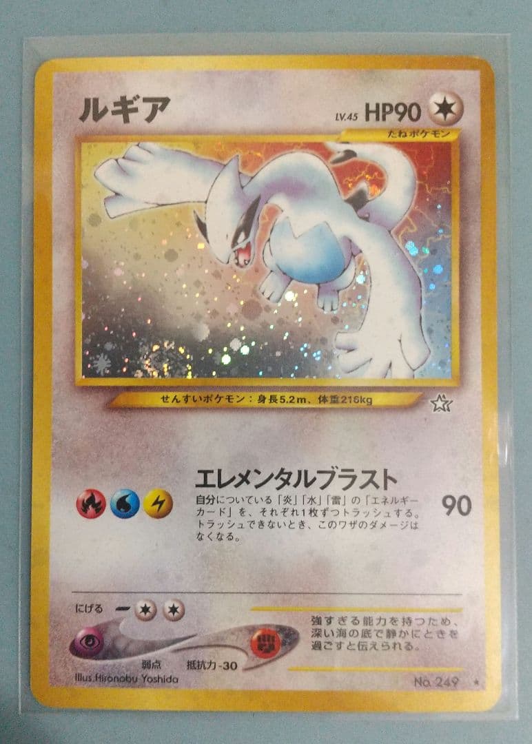 ポケモンカード 旧裏 ルギア うずまき - メルカリ