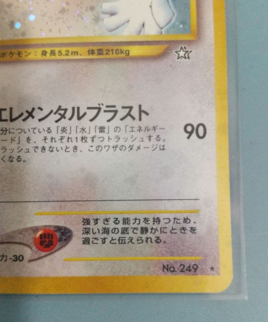 ポケモンカード 旧裏 ルギア うずまき - メルカリ