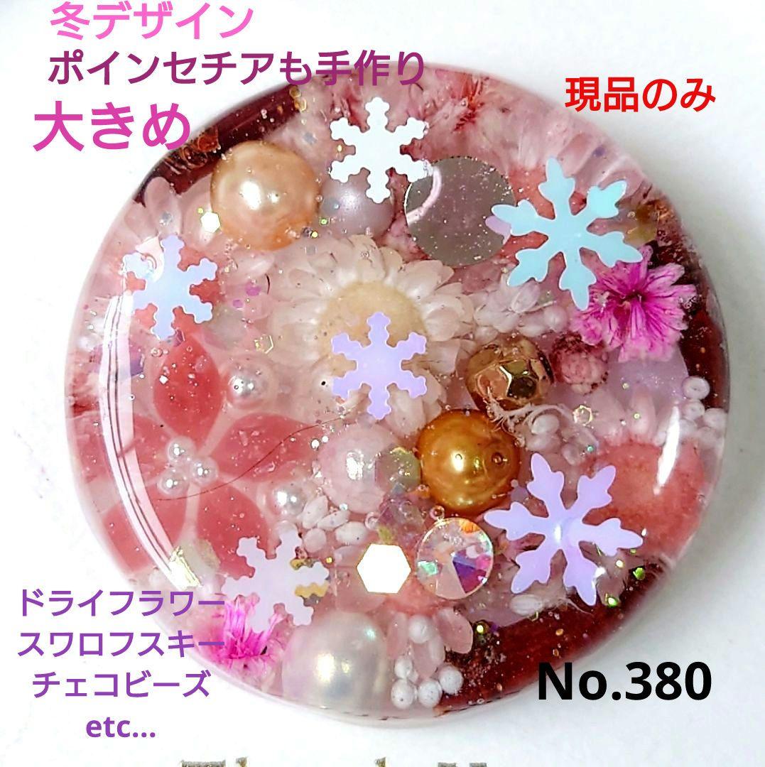 レジン　猫　ドライフラワー　ヘアゴム　ブローチ　ポニーフック　No.380