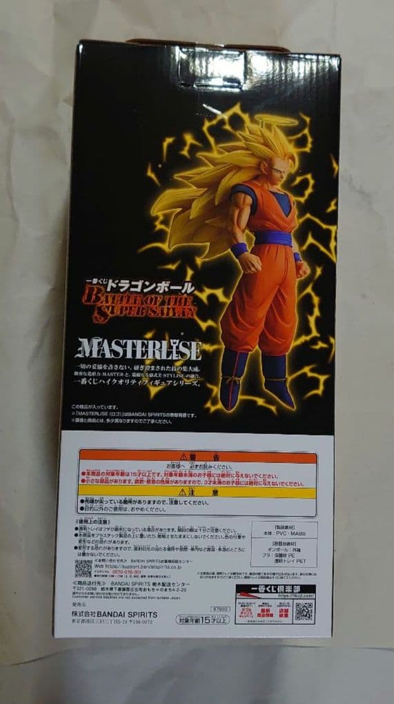 一番くじ ドラゴンボール A賞 超サイヤ人3 孫悟空 MASTER LISE