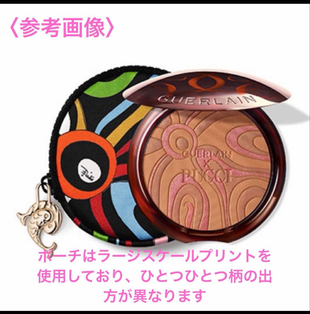 セール中】ゲラン プッチコラボ テラコッタ ブロンジング パウダー