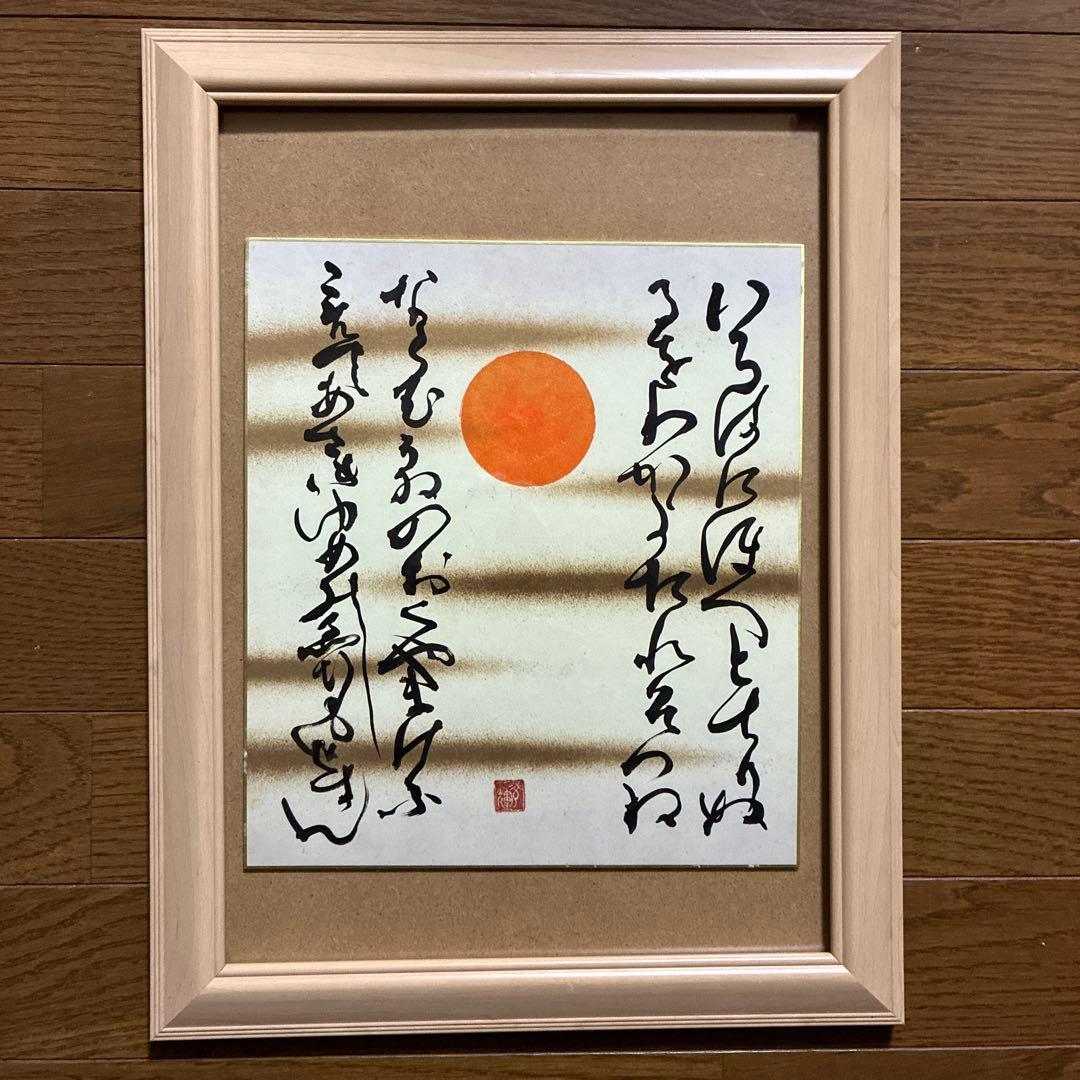 花瓶9】九谷焼 連山 8号 香祥