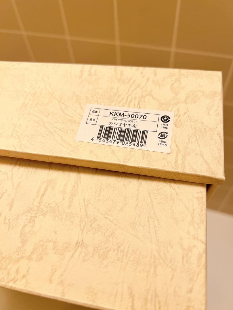 カシミア　ギフトボックス
