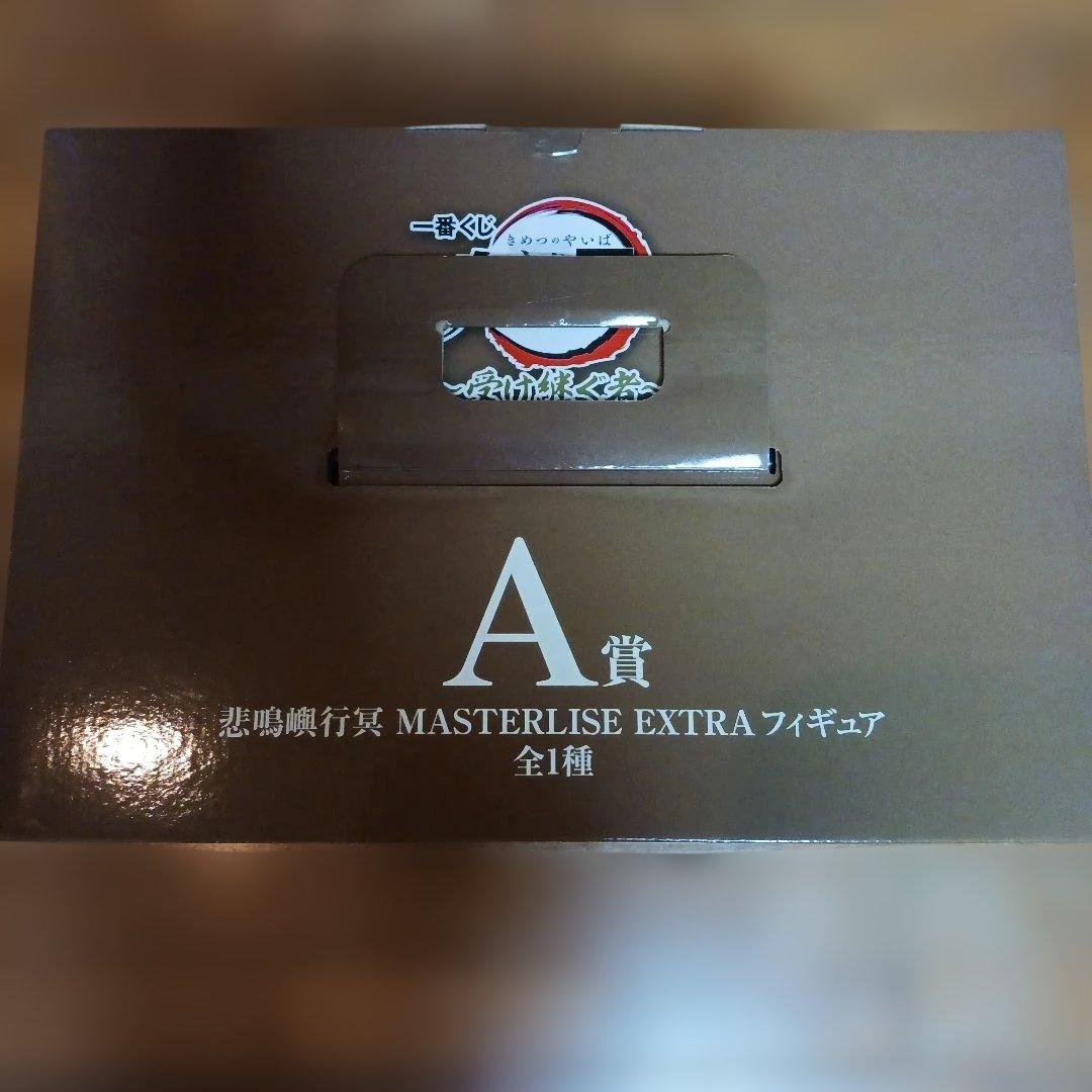 一番くじ 鬼滅の刃 ～受け継ぐ者～ A賞 悲鳴嶼行冥 フィギュア