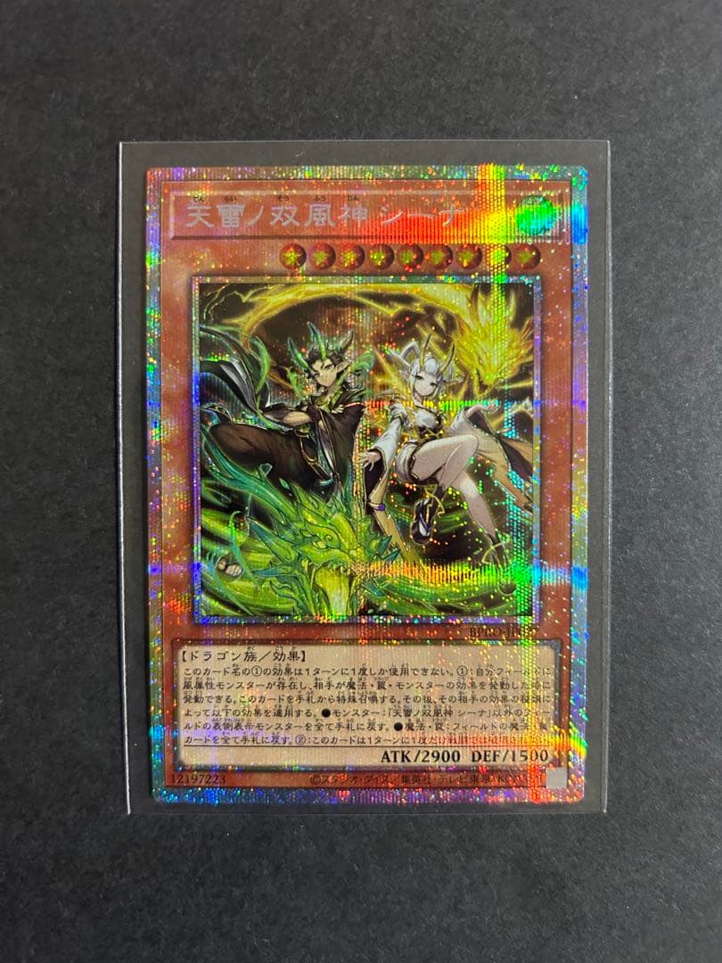 天雷ノ双風神 シーナ プリズマティックシークレット 1枚 - メルカリ