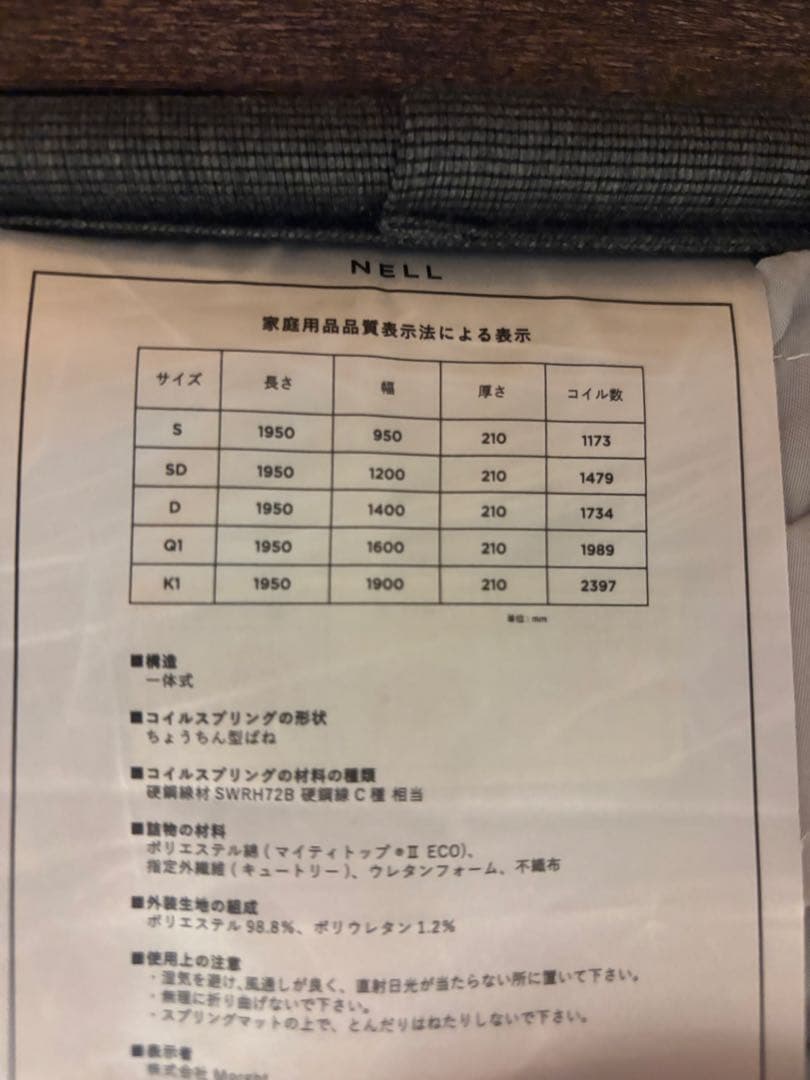 【R☺︎売り尽くしセール中 】NELL マットレス セミダブル