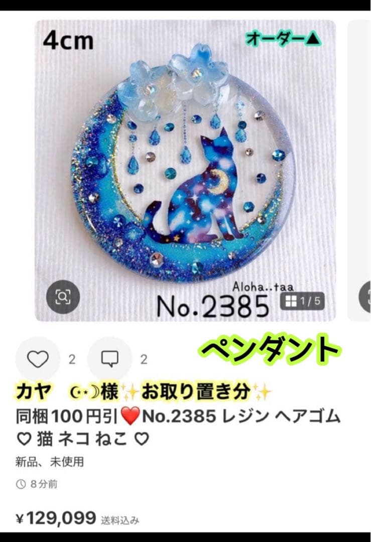 おまとめページ9点P7B2♡（1/28までお取り置き可能です♡）