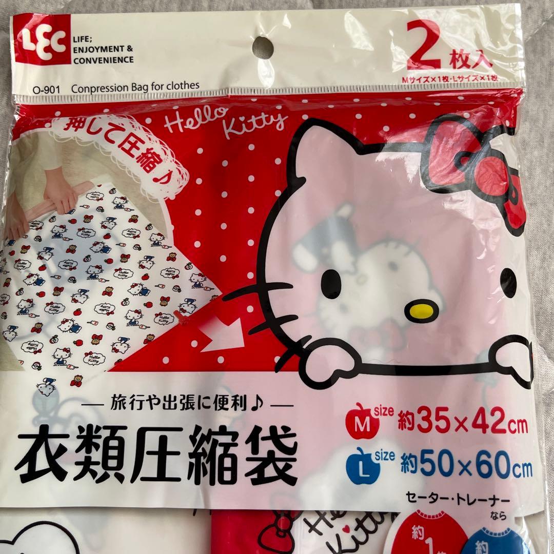 ハローキティ 衣類圧縮袋 2枚入り M・Lサイズ（8ー735） - メルカリ