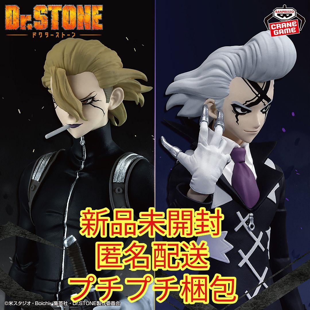 Dr.STONE 造形の科学-Dr.ゼノ＆スタンリー・スナイダー - メルカリ