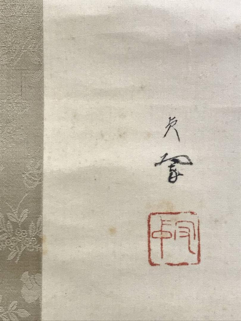 真作】熊田青峰/山水図/掛軸/名家伝来/AC-320