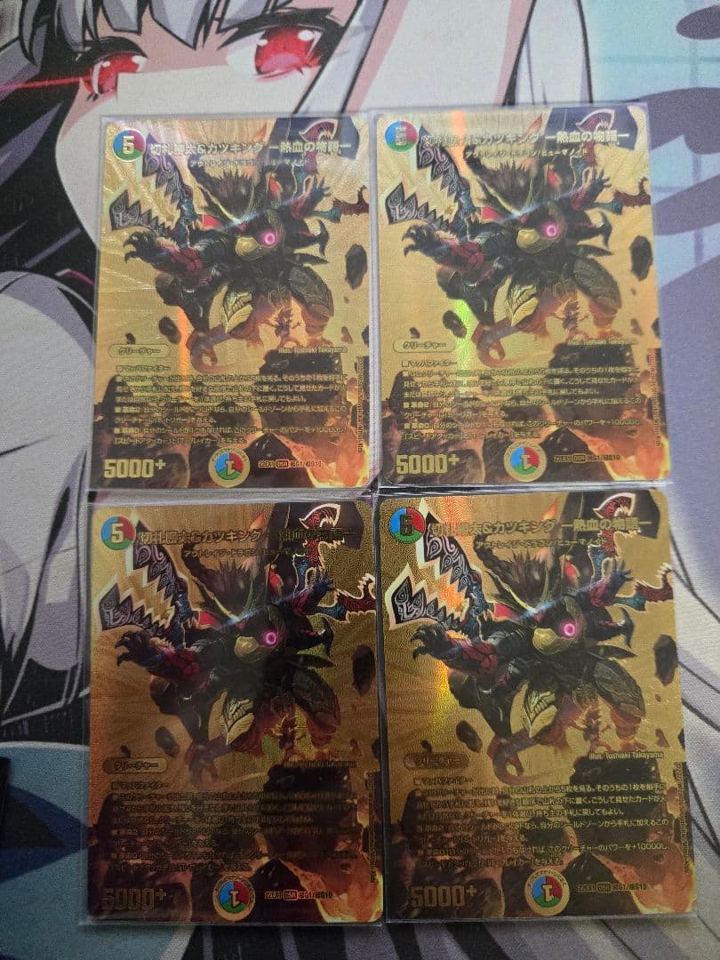 切札勝太&カツキング熱血の物語 金4枚