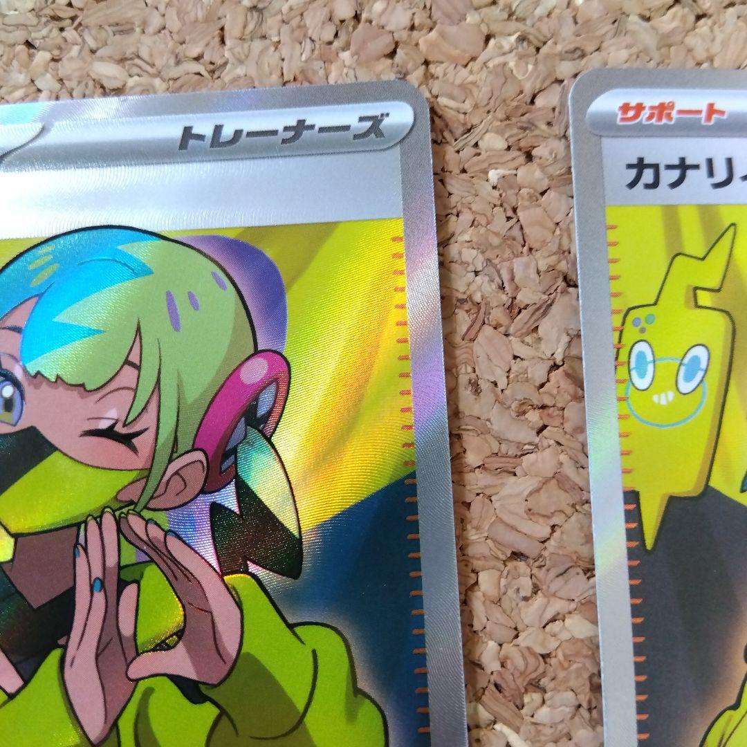 匿名配送】 カナリィ SR 2枚 まとめ売り 引退品 /600ar - メルカリ