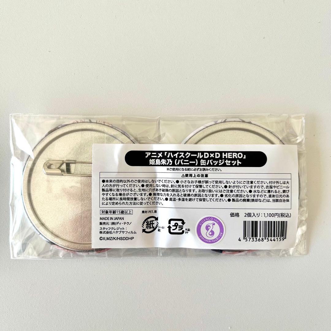MIOS　ハイスクールDxD HERO 姫島朱乃　バニー　アクスタAB　缶バッジ