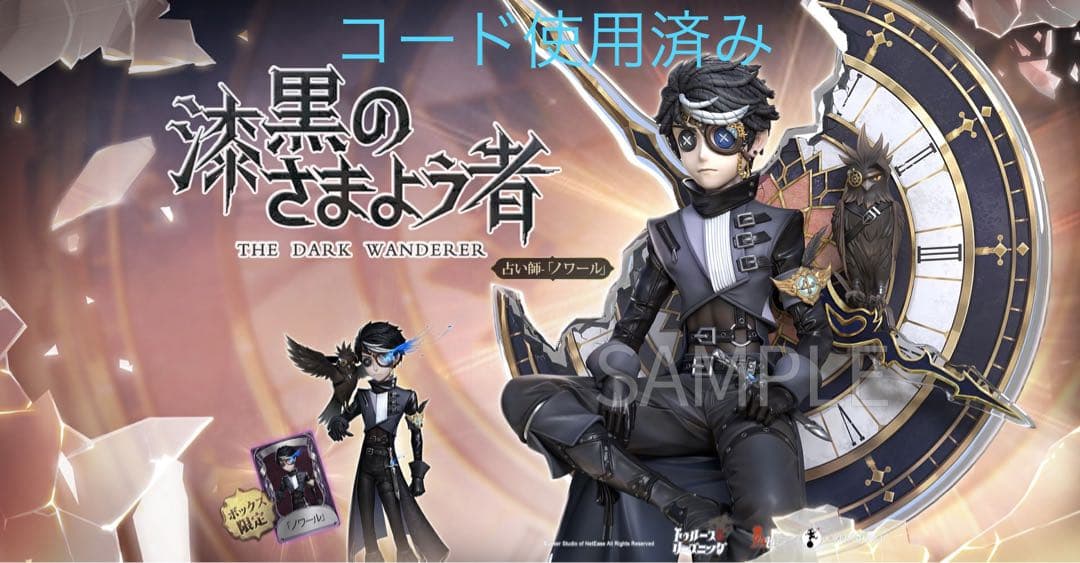 第五人格 オフラインパック【再販】占い師 ノワール フィギュア - メルカリ