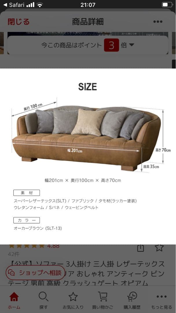 SALE 良品オピアム　3人掛け　限定仕様　スーパーレザーテックス　USED品