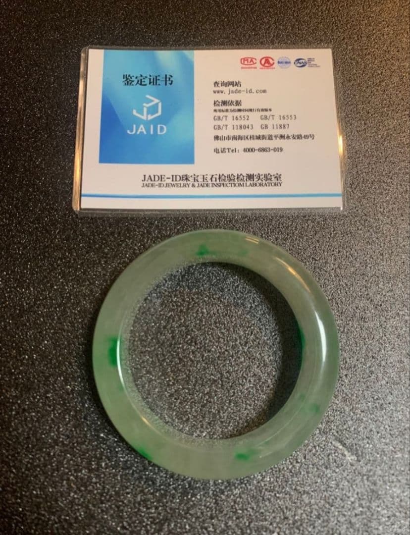 翡翠 緑 バングル
