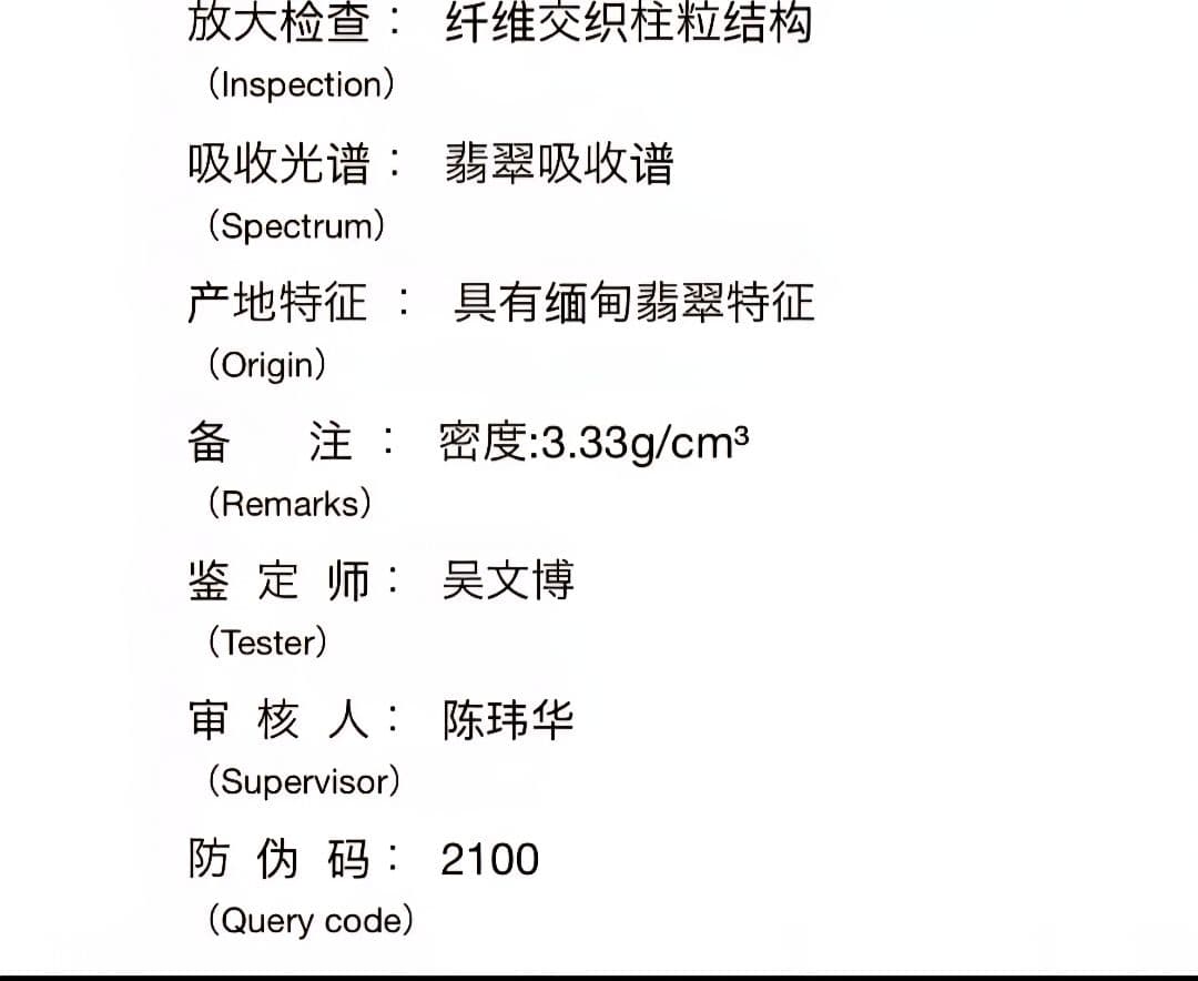 翡翠 緑 バングル