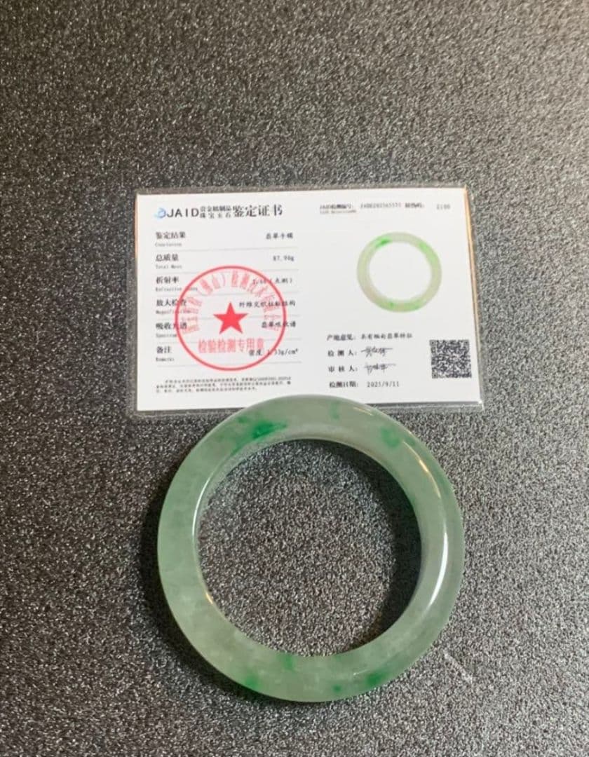 翡翠 緑 バングル