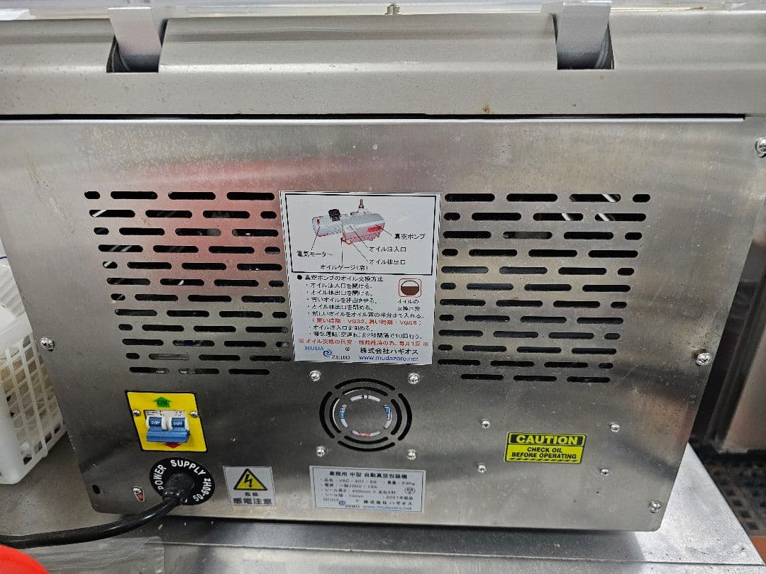 値引きご相談下さい 真空包装機 ハギオス VAC-401-2S 送料無料