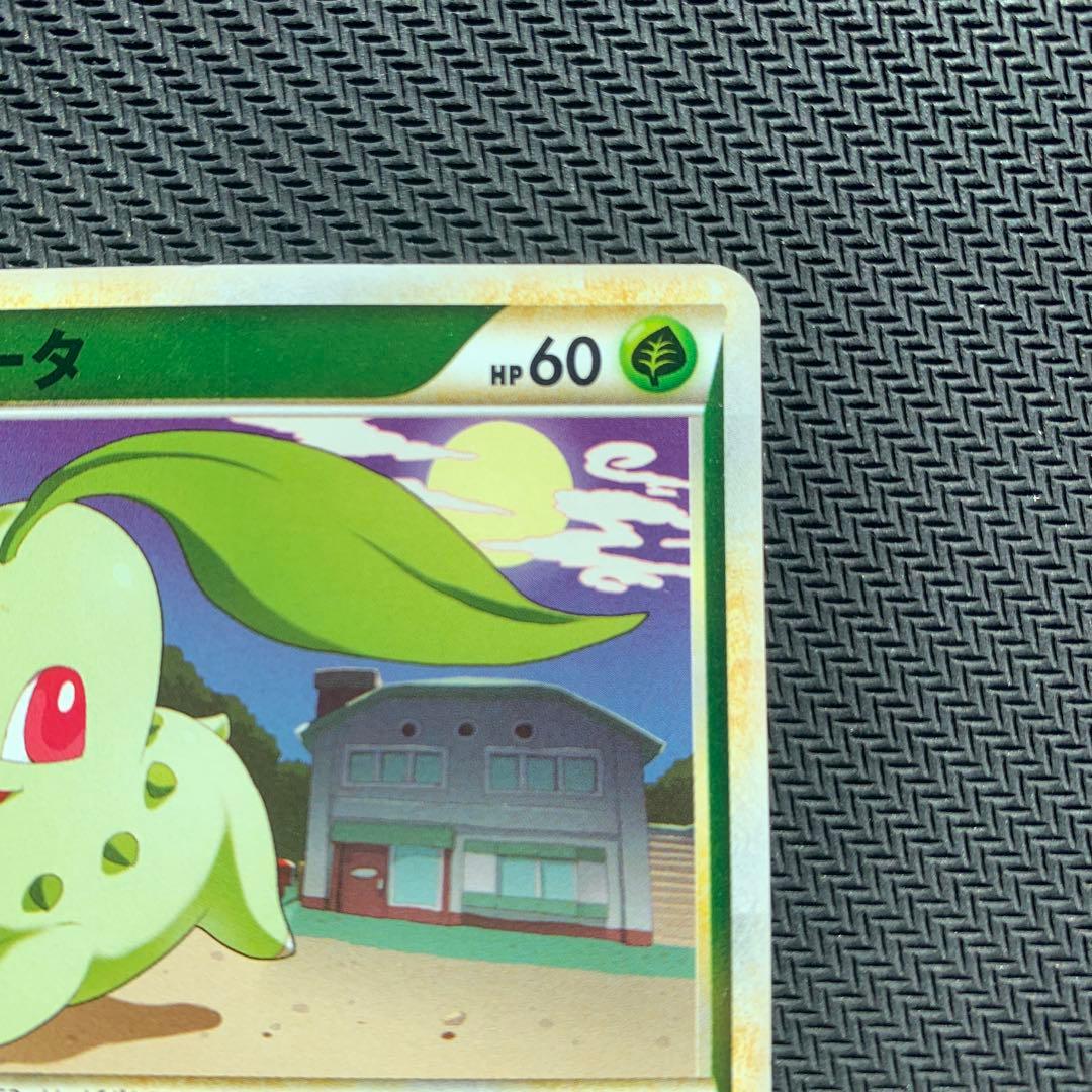 チコリータ ○ L1 ソウルシルバーコレクション 006/070 - メルカリ