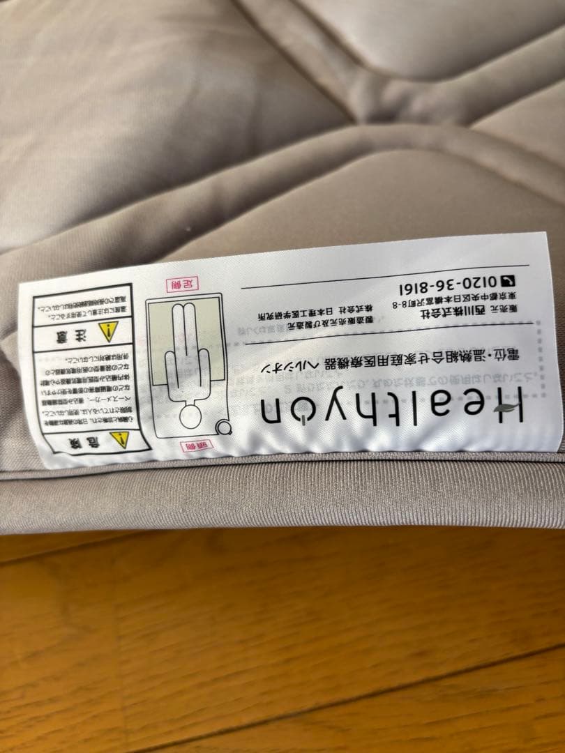 ★西川★ヘルシオン★美品★シングル★