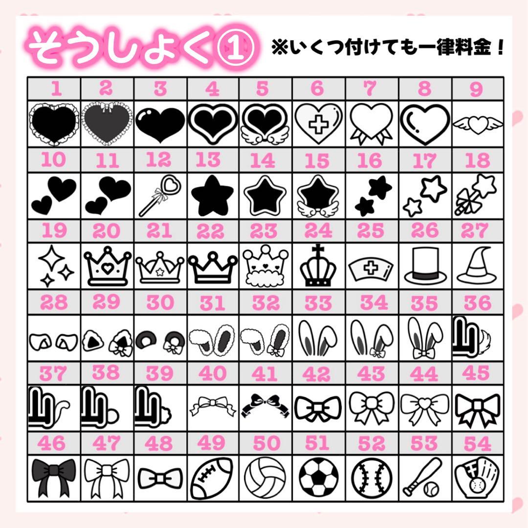 えま様　キンブレシート　オーダー