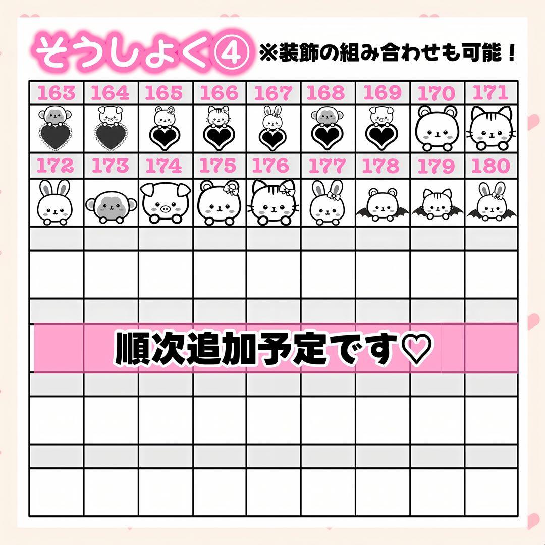 えま様　キンブレシート　オーダー