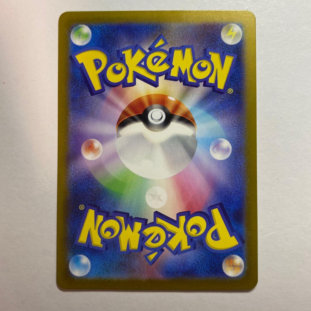 ピカチュウex UR SV8 超電ブレイカー 136/106