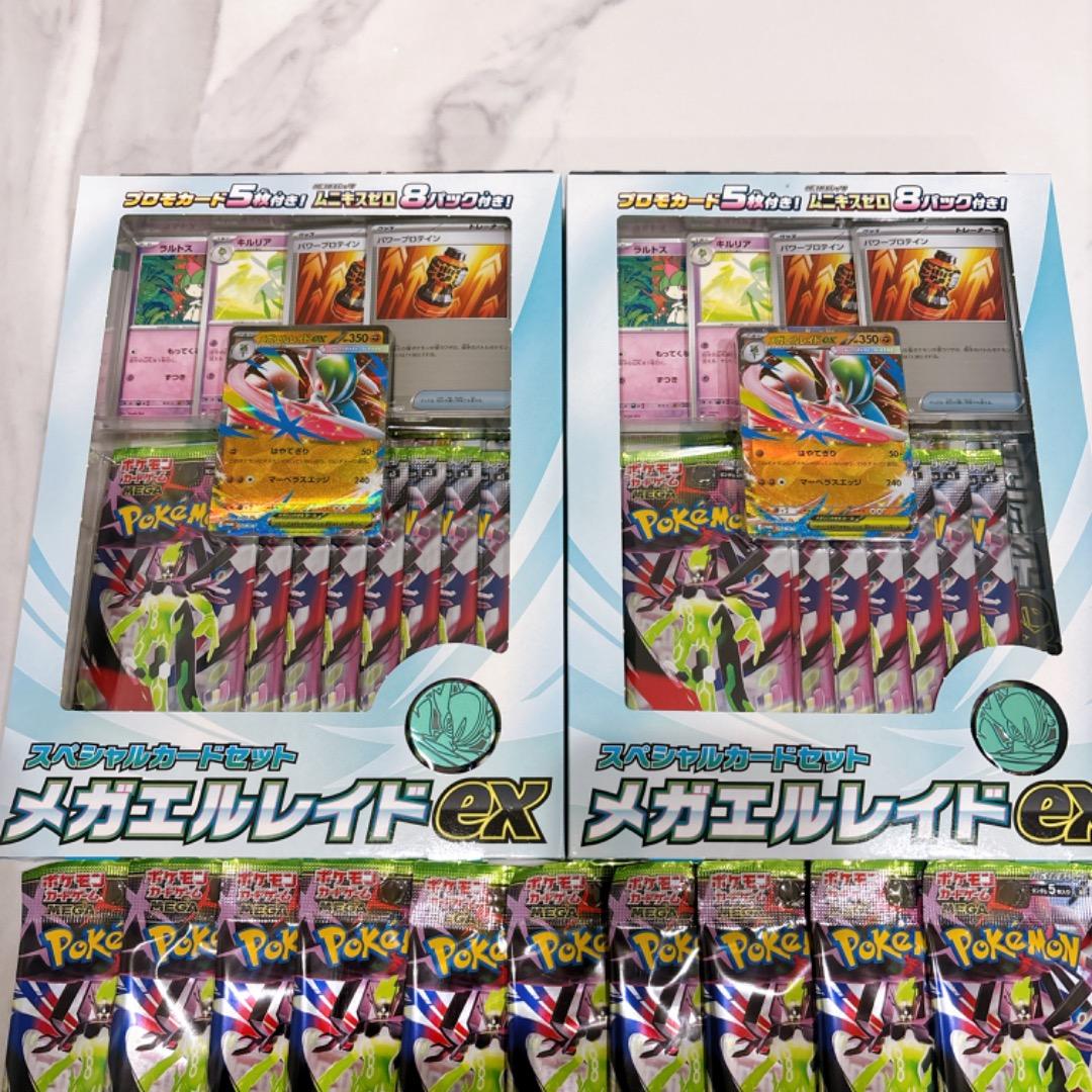 【新品✨未開封】ムニキスゼロ　メガエルレイドex スペシャルカードセット　バラ