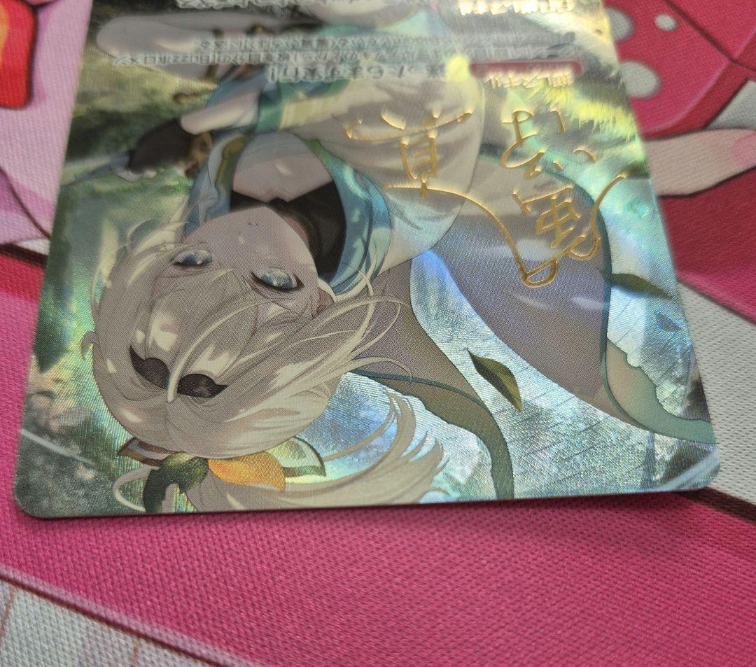 ホロライブカードゲーム アヤカシヴァーミリオン 風真いろは SEC サインカード