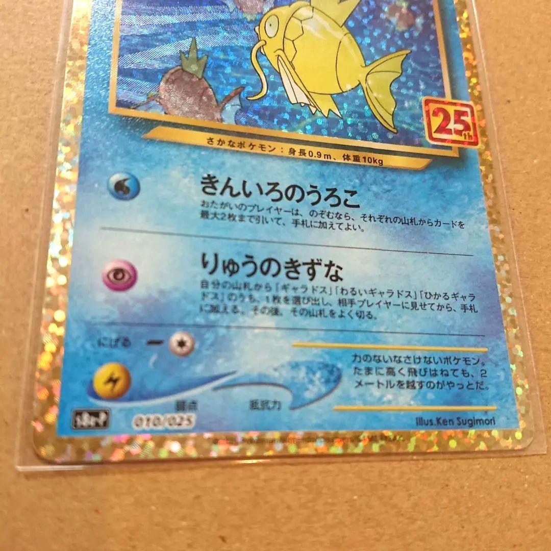 ポケモンカード ひかるコイキング 25th - メルカリ
