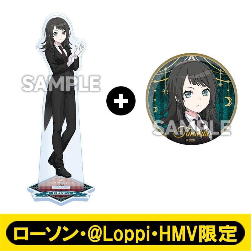 Ave Mujica ローソン ティモリス 八幡海鈴 アクスタ 缶バッジ セット